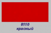 Флок полиамид - 1 мм. (Италия) - 8110 Красный